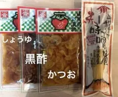 つぼ漬け　黒酢つぼ漬け　かつおつぼ漬け　3種類　赤味噌漬け 鹿児島お土産　漬け物のサムネイル