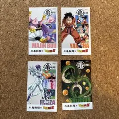 丸亀製麺 ドラゴンボールZ コラボシール 4枚セット - メルカリ