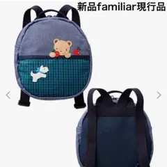 familiar リュックサック 新品未使用 青系チェック デニムのサムネイル