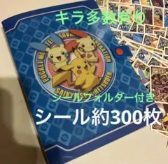 ポケモンシール ウエハース 2006年〜2009年代物 フォルダー付きセット