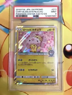 2025年最新】桜アフロのピカチュウ psa9の人気アイテム - メルカリ