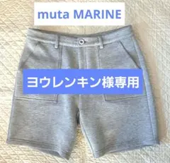 muta MARINE ボンディング ショートパンツ Lサイズのサムネイル