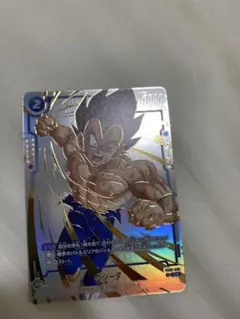 ドラゴンボール フュージョンワールド ベジータ FB09-092 UC パラレル