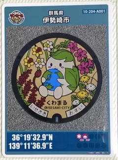マンホールカード ロットナンバー 001 × 7種 マンホールカード 初期ロットナンバー001 石川県 穴水町 ボラ