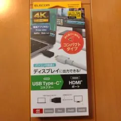ELECOM USB Type-C HDMI 変換アダプタ