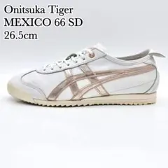 【美品】オニツカタイガー メキシコ 66 SD ホワイト ローズゴールド レザー