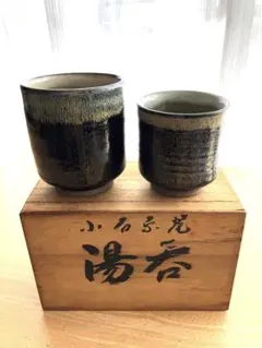 萩焼　湯飲み 2個セット 木箱付き　アンティーク　レトロ