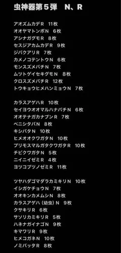 2025年最新】蟲神器 まとめ売りの人気アイテム - メルカリ