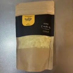 baby potage 北海道 じゃがいも インカのめざめ 離乳食