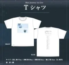 Blue Journey 1st Live「夜明けのうた」ライブTシャツ9j