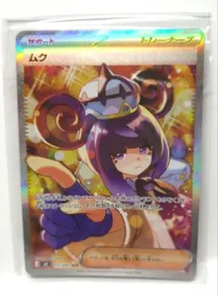 ムク SAR M 拡張パック アビスアイ キラ 117/081 - メルカリ