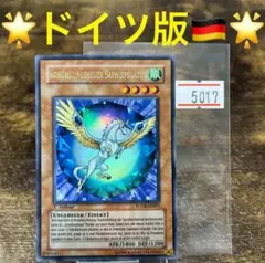遊戯王【イタリア版‼️】5060 - メルカリ