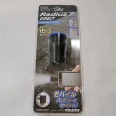 オーム OHM モバイルバッテリーにつけるLEDライト RadiusZ