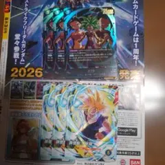 ケフラ ドラゴンボールカード 4枚 vジャンプ 2026年9月号 付録 - メルカリ