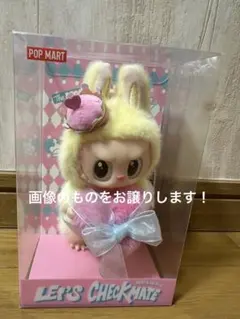 POP MART LET'S CHECKMATE ぬいぐるみ