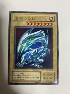 あ*る様 青眼の白龍　2期　ウルトラ　LB-01 プレイ用