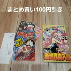 66◆送料無料◆ワンピースONE PIECE◆初版66巻◆２冊目100円引き◆