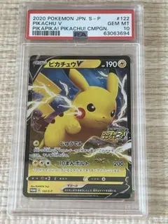 2026年最新】ピカピカピカチュウ プロモ psa10の人気アイテム - メルカリ