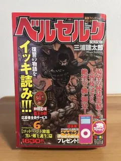 つ*ん様 【帯付】漫画 ベルセルク 1巻 旧表紙 36刷 三浦建太郎 - メルカリ