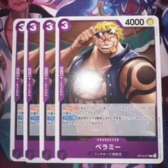 2026年最新】ベラミー プロモの人気アイテム - メルカリ
