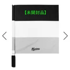 【過去即売品】千葉ロッテマリーンズ　応援フラッグ