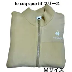 【le coq sportif 】　フリースジャケット