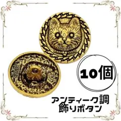 2026年最新】猫目穴ボタンの人気アイテム - メルカリ