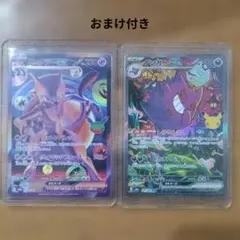 ポケモンカード ミュウツーex FUR ゲンガーex sar 2枚セット - メルカリ