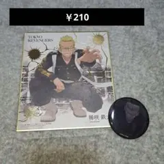 稀咲鉄太 東リべ 東京リベンジャーズ