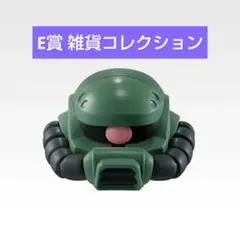 一番くじ 機動戦士 ガンダム ジークアクス vol.4 E賞 ザク