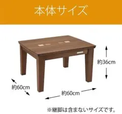 ※神奈川県秦野市で現地取引限定！コイズミ　こたつのサムネイル