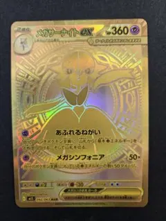 2026年最新】サーナイトMURの人気アイテム - メルカリ