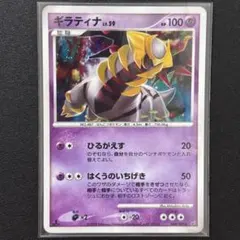 十字ホロ】ギラティナ lv.59 破空の激闘 048/092 ポケモンカード