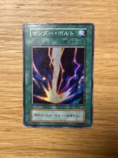 遊戯王 初期 サンダー・ボルト スーパーレア - メルカリ