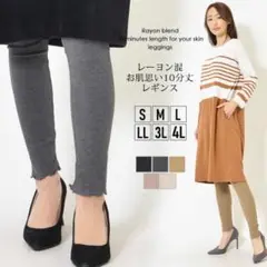 激安‼️高級感❤️ エニワイズ 加工柔らかリブ裾メローレギンス グレー