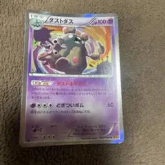 ダストダス R XY9 破天の怒り 040/080