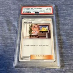 あばれる君：ピカチュウ・イーブイに会おう！豪華景品いっぱい