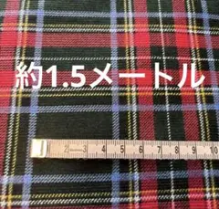 コーディロイ チェック柄 生地 布 ハンドメイド　タータンチェック 105cm幅