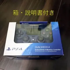 PS4純正コントローラー(箱・説明書付き)
