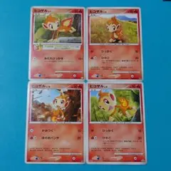 ポケモンカード ヒコザルLv.8 3枚セット - メルカリ