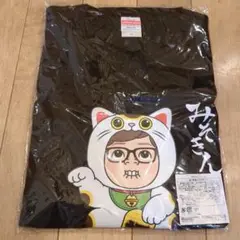 みそきん　HIKAKIN　ヒカキン　Tシャツ　XLサイズ　新品未開封