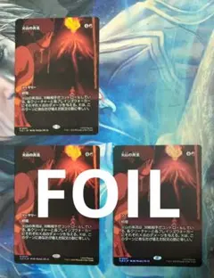 MTG 火山の奔流/Volcanic Torrent TLE ボーダーレス日3枚