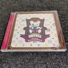 2025年最新】おれパラ 10th Anniversary の人気アイテム - メルカリ