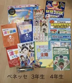 2026年最新】チャレンジ3年生の人気アイテム - メルカリ