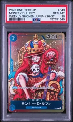 2026年最新】ワンピース psa10 ルフィの人気アイテム - メルカリ