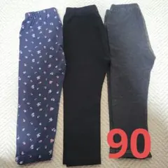 女の子　90サイズ ベビーレギンス3点セット