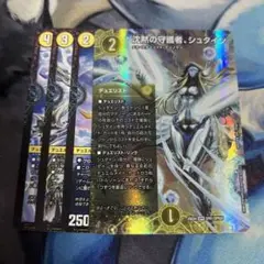 沈黙の守護者、シュタイン　光デュエリスト　セット