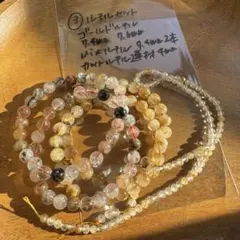 ③ルチルセット　ゴールドルチル2本　MIXルチル2本　カットルチル連材