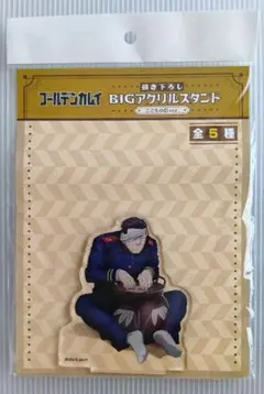 2025年最新】尾形百之助 アクリルスタンドの人気アイテム - メルカリ