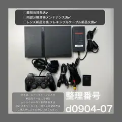 最短当日発プレイステーション2本体scph70000ps2プレステd090407
